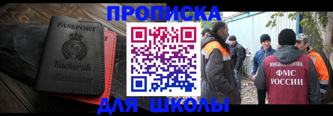 временная регистрация купить в Десногорске